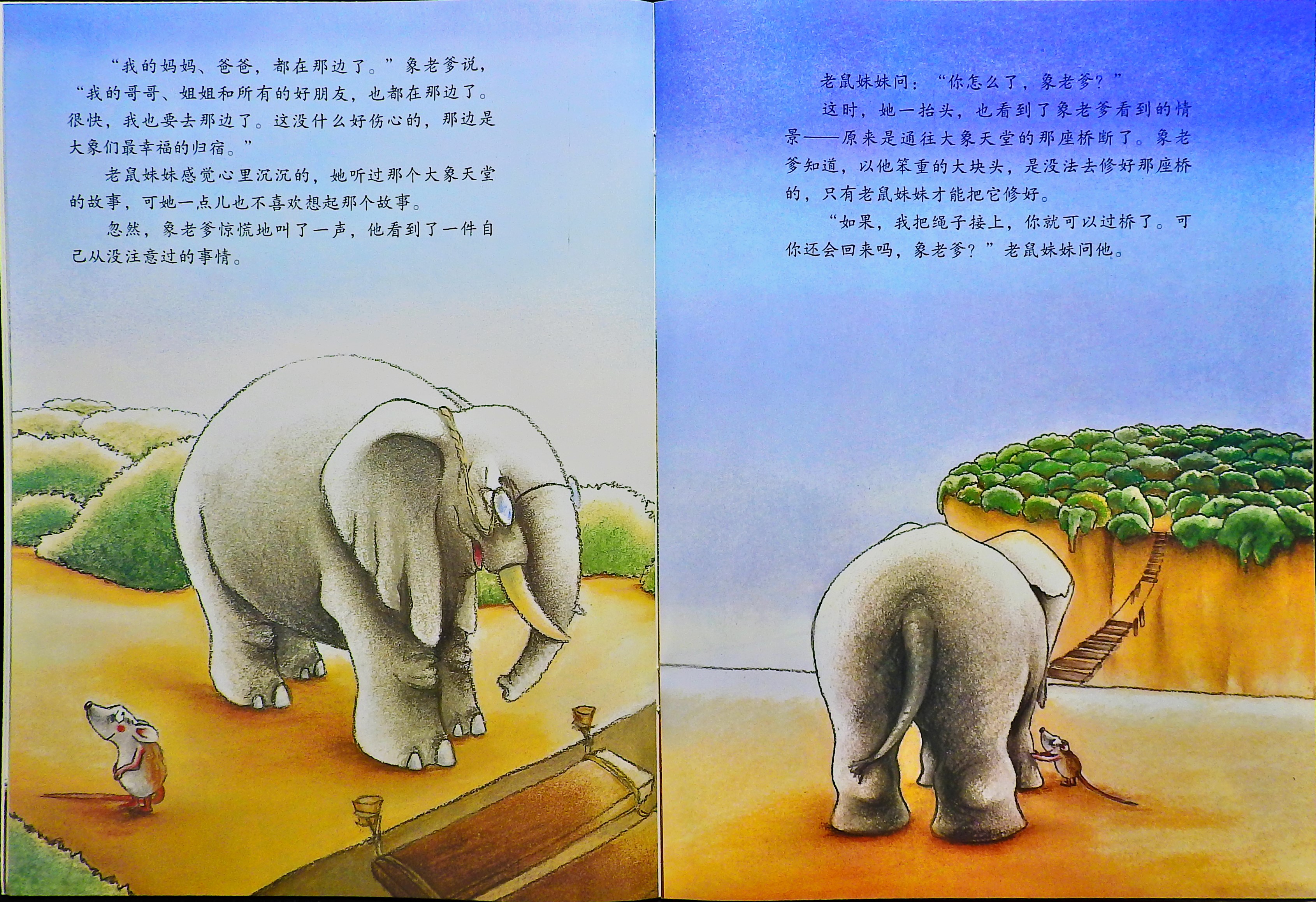 象老爹 (08),绘本,绘本故事,绘本阅读,故事书,童书,图画书,课外阅读